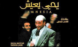 Neuf mois avant la fuite de Ben Ali, Fadhel Jaïbi créait “Amnésia”, pièce de théâtre sur la chute d'un dictateur